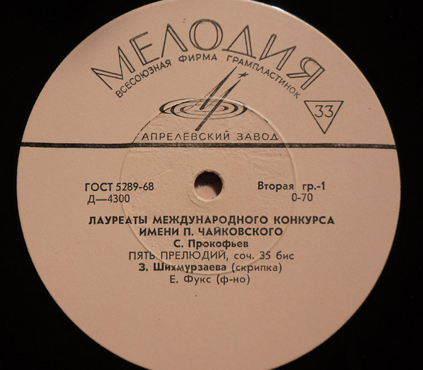 Зоря Шихмурзаева (скрипка)