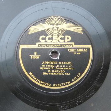 Э. Карузо - Флорентинская песня / Ариозо Канио