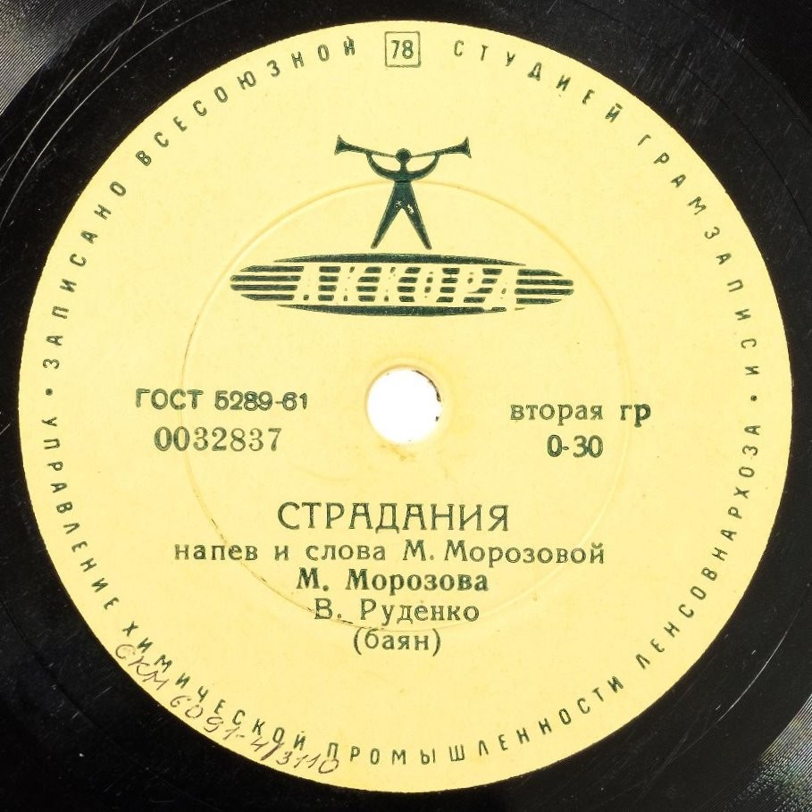 Любовные припевки / Страдания