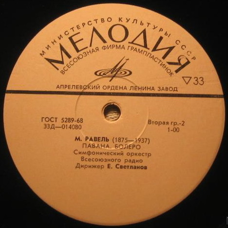 Клод Дебюсси (Achille-Claude Debussy), Морис Равель (Joseph Maurice Ravel)