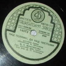 М. П. Максакова - Что ты жадно глядишь на дорогу / Над полями да над чистыми