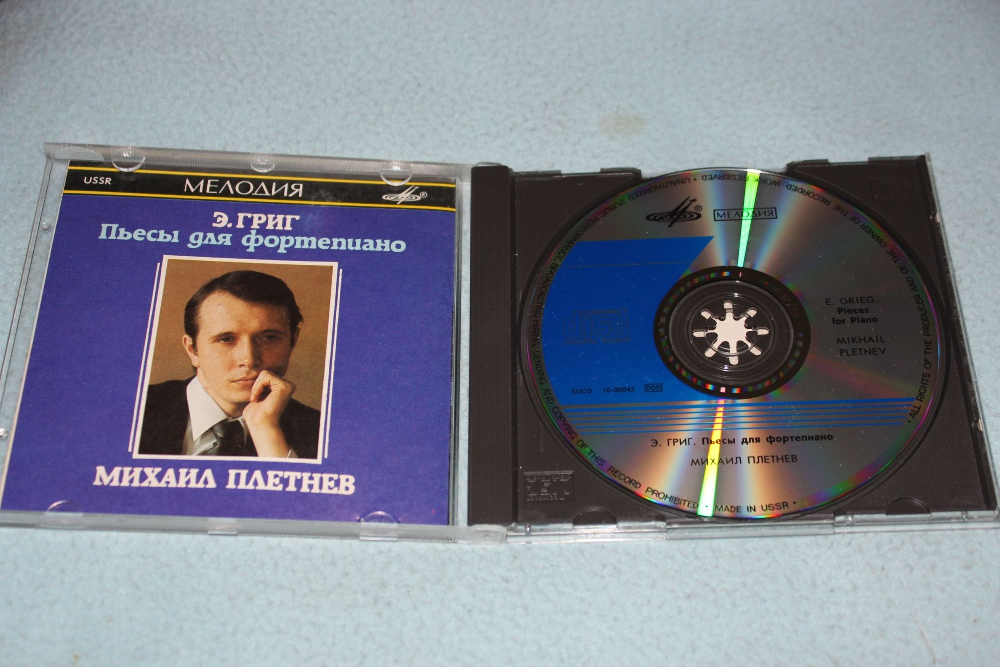 Э. ГРИГ. Пьесы для фортепиано. Играет Михаил ПЛЕТНЕВ