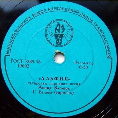 Рашид Вагапов. Татарские песни