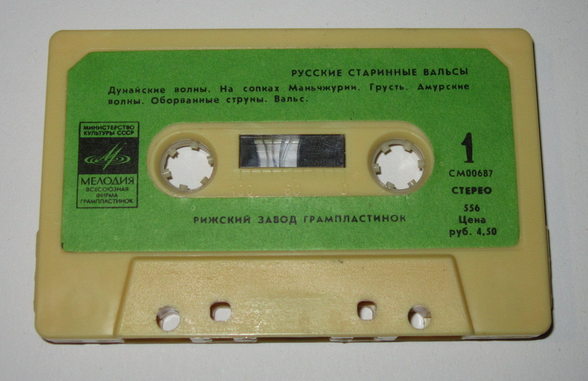 Русские старинные вальсы