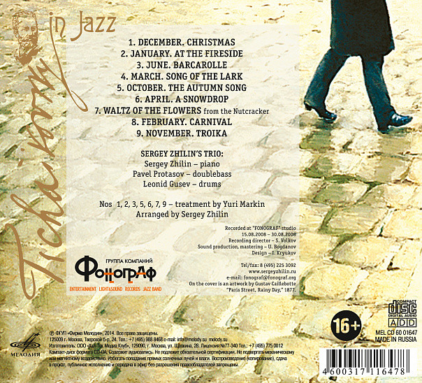 Трио Сергея Жилина - Tchaikovsky In Jazz. Seasons 2009
