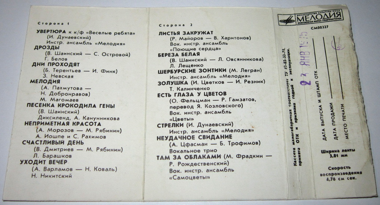 Весеннее настроение