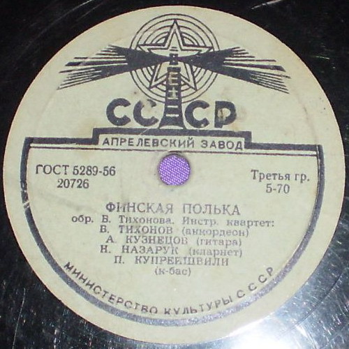Инстр. квартет Б. Тихонова — Финская полька / Белорусская полька