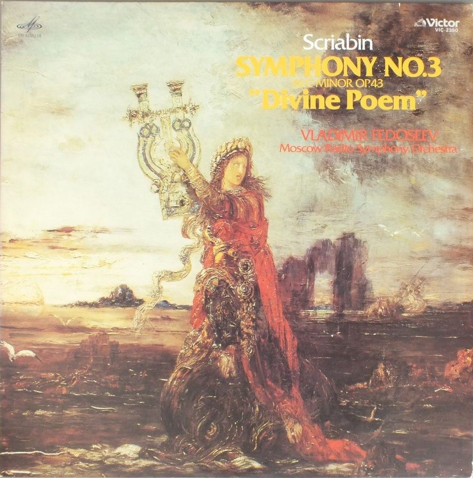 БОЛЬШОЙ СИМФОНИЧЕСКИЙ ОРКЕСТР ЦЕНТРАЛЬНОГО ТЕЛЕВИДЕНИЯ И ВСЕСОЮЗНОГО РАДИО, дирижер Владимир Федосеев