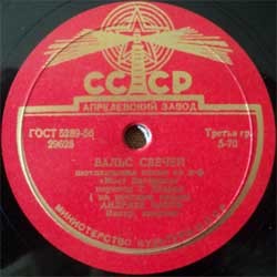 Андраш Варга — Вальс свечей / Твои глаза