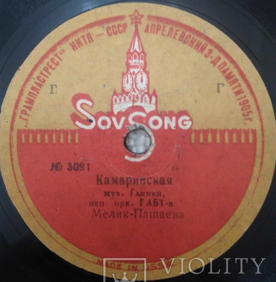 Оркестр ГАБТ п/у А.Ш.Мелик-Пашаева - М. Глинка. Камаринская