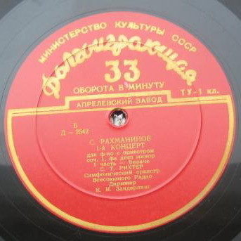 С. РАХМАНИНОВ Концерт № 1 для ф-но с оркестром (С. Рихтер)