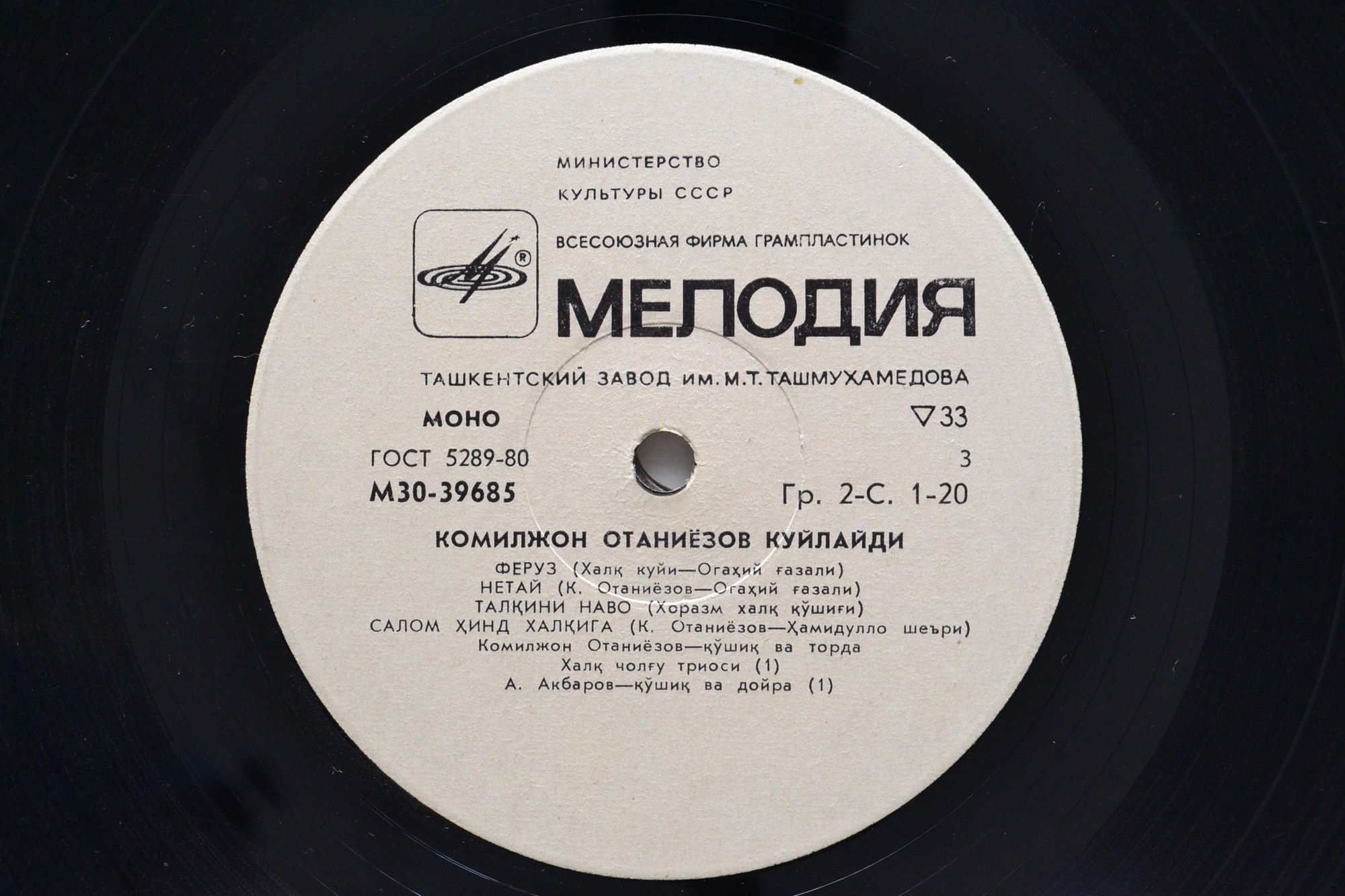 Комилжон АТАНИЁЗОВ «Комилжон Отаниёзов куйлайди» — 2/3 (на узбекском языке)