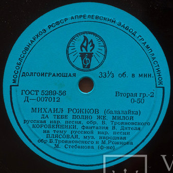 Михаил РОЖКОВ (балалайка)