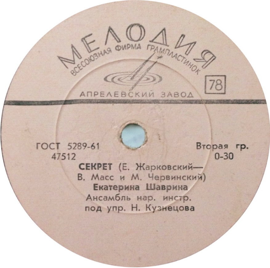 Екатерина Шаврина