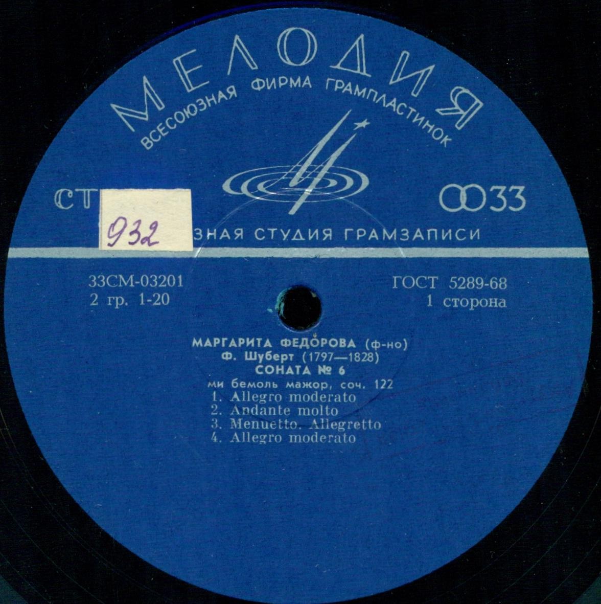 Маргарита ФЁДОРОВА, фортепиано (Ф. Шуберт, Ф. Шопен)