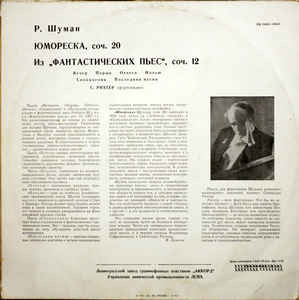 Р. ШУМАН. Играет С. Рихтер (ф-но)