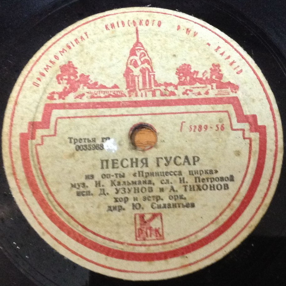 Д. Узунов - Песня мистера Икс // Д. Узунов, А. Тихонов - Песня гусар