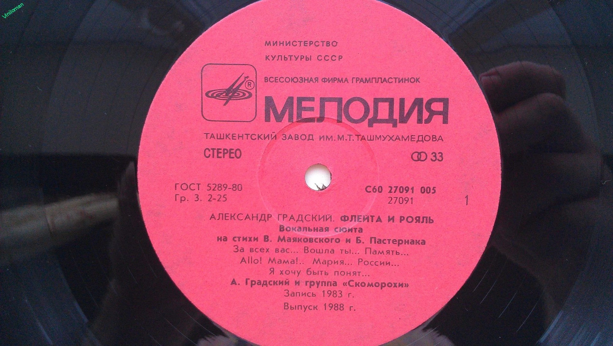 Александр ГРАДСКИЙ. «Флейта и рояль»