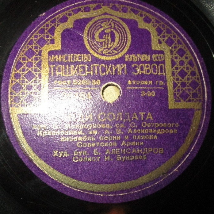 Жди солдата / В честь друзей и подруг