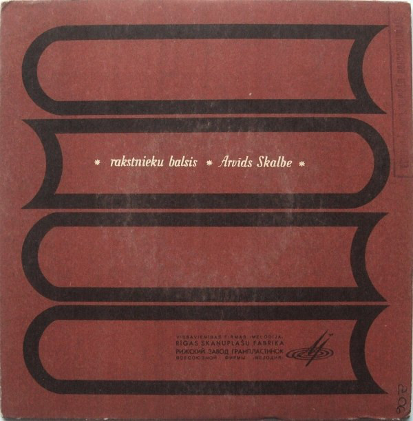 Арвид СКАЛБЕ (1922). Стихотворения (на латышском языке) / Arvīds Skalbe. Dzejoļi