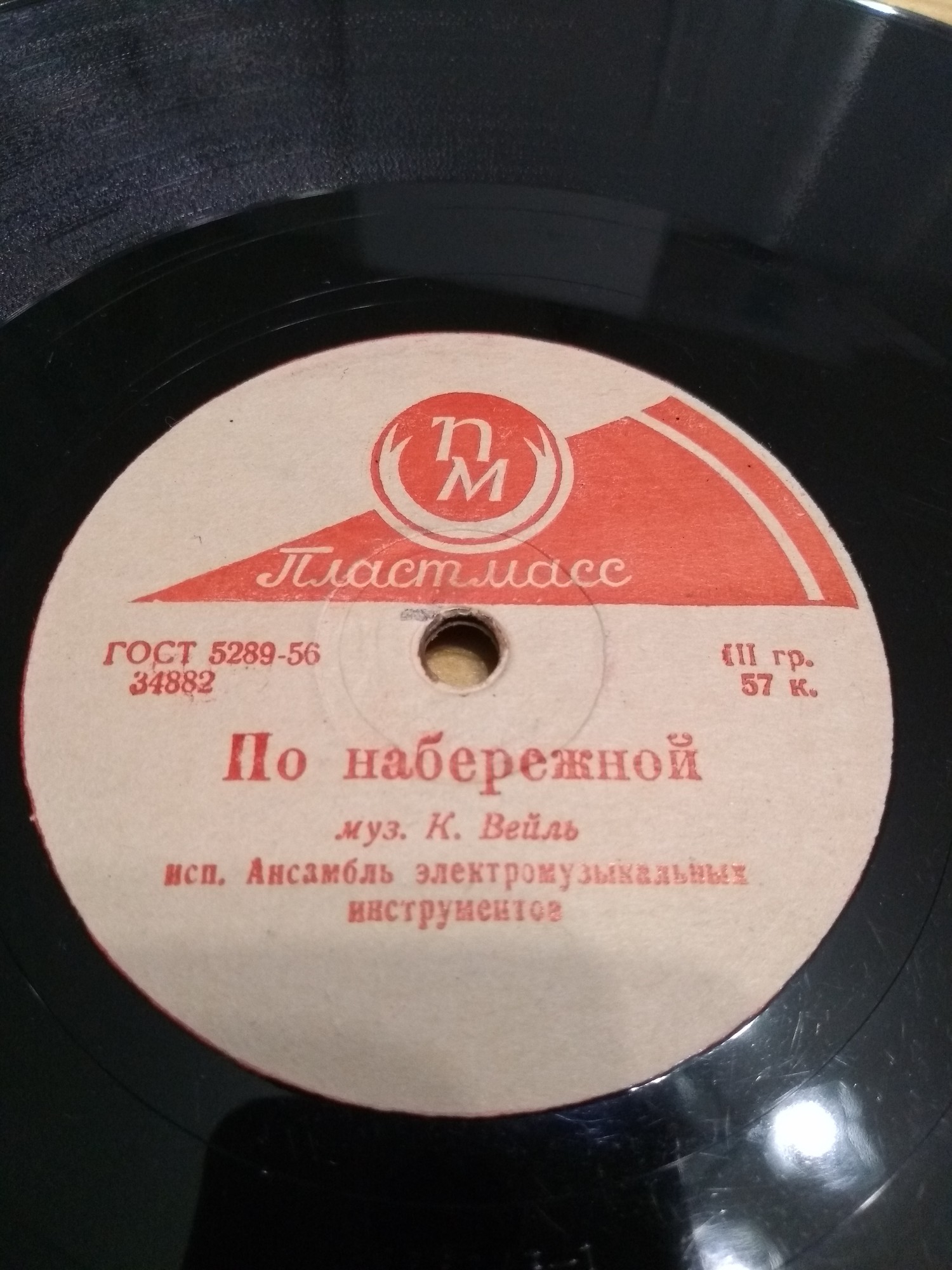 Ланни Дей — Потанцуем // Анс. электромуз. инструментов — По набережной