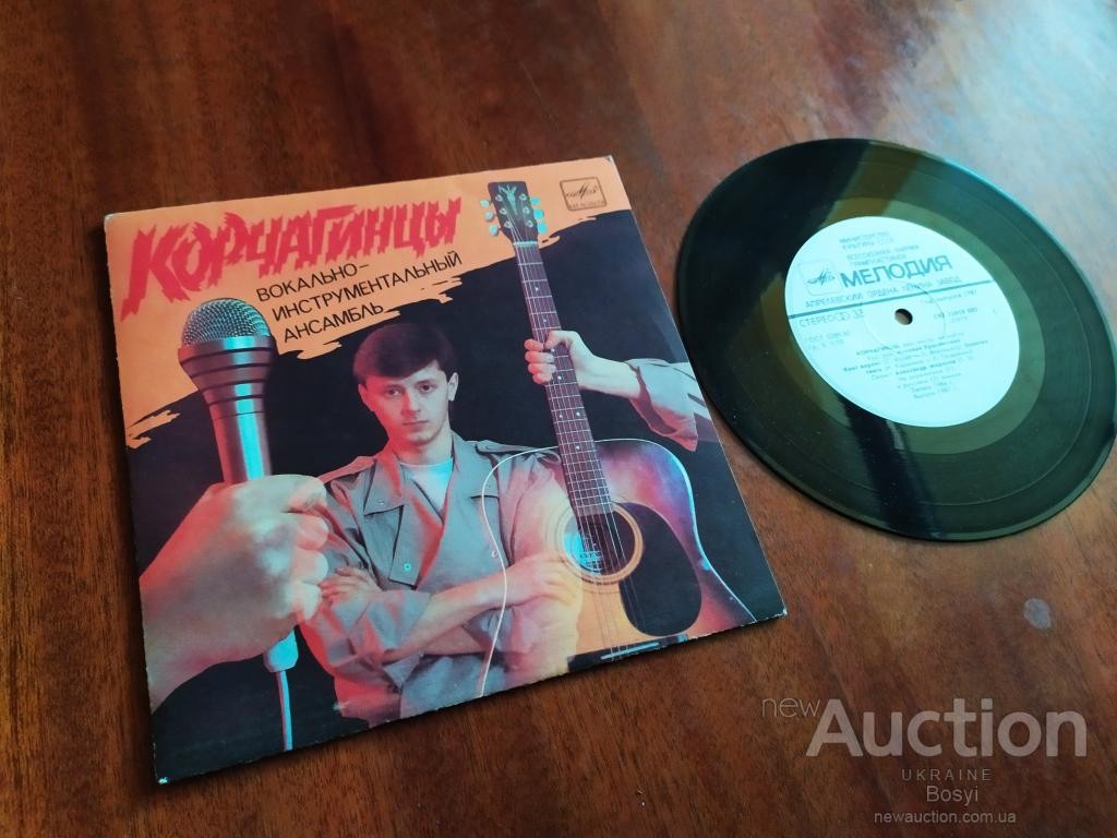 ВИА "Корчагинцы"