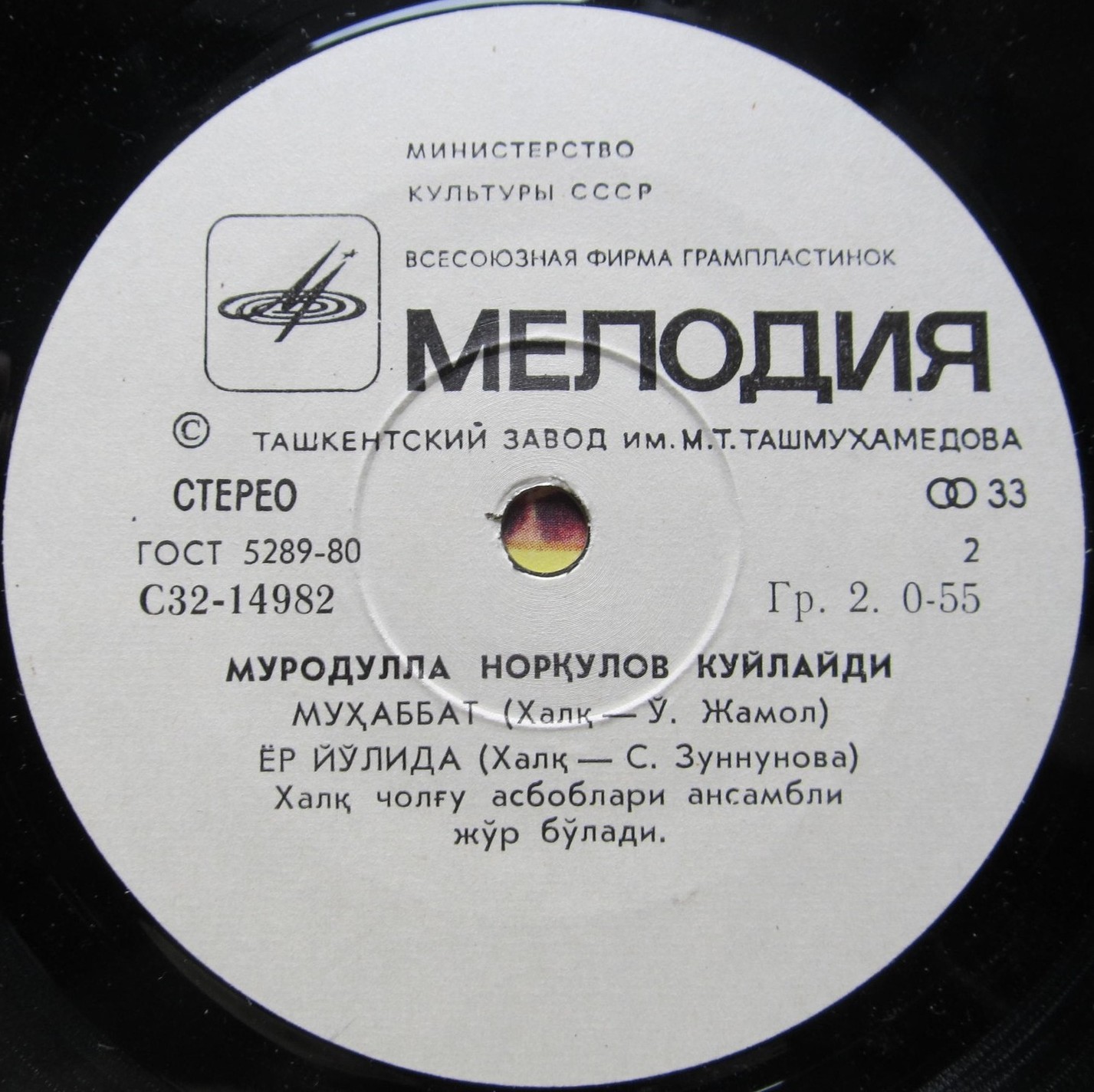 Поет Мурадулла НАРКУЛОВ