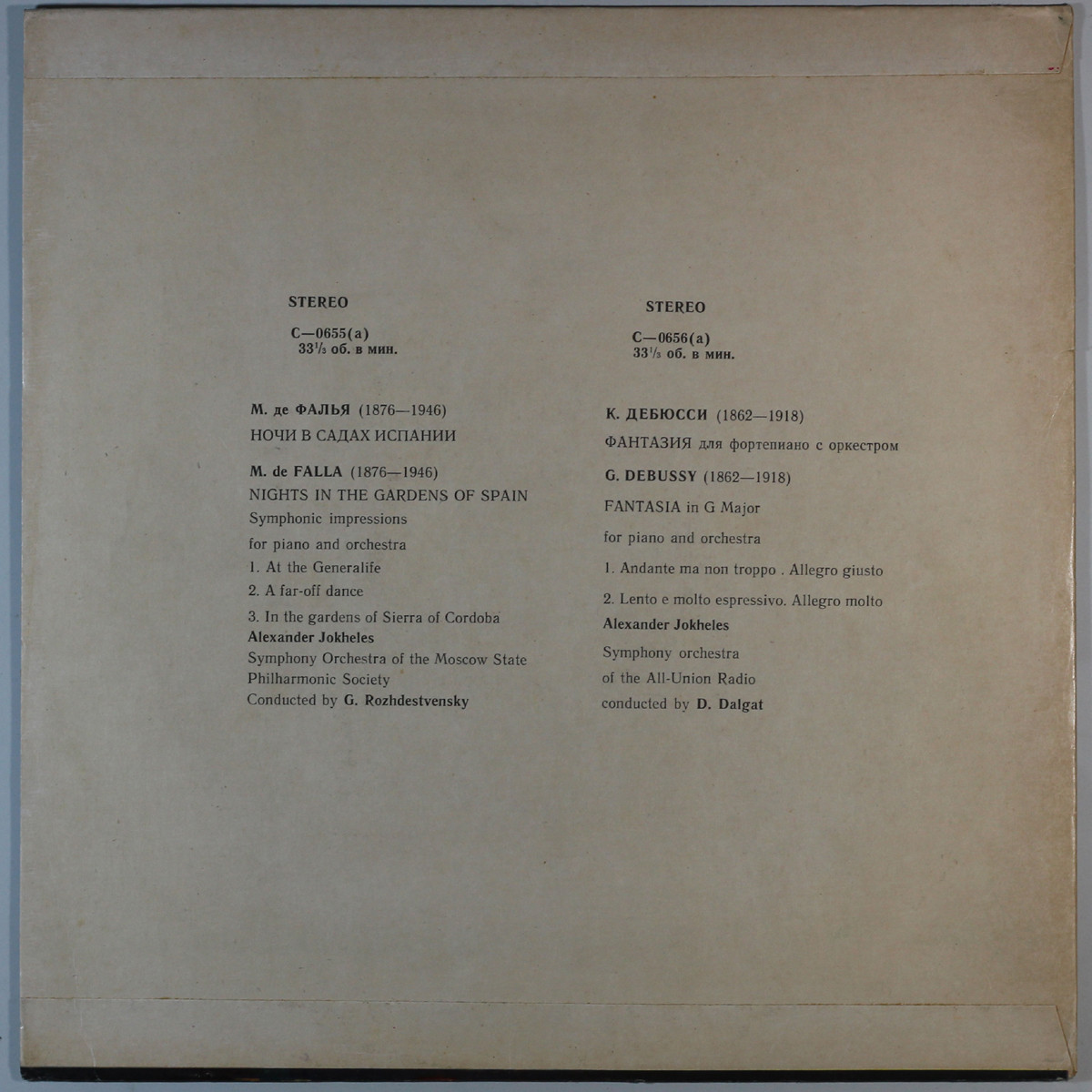 Александр Иохелес (ф-но)