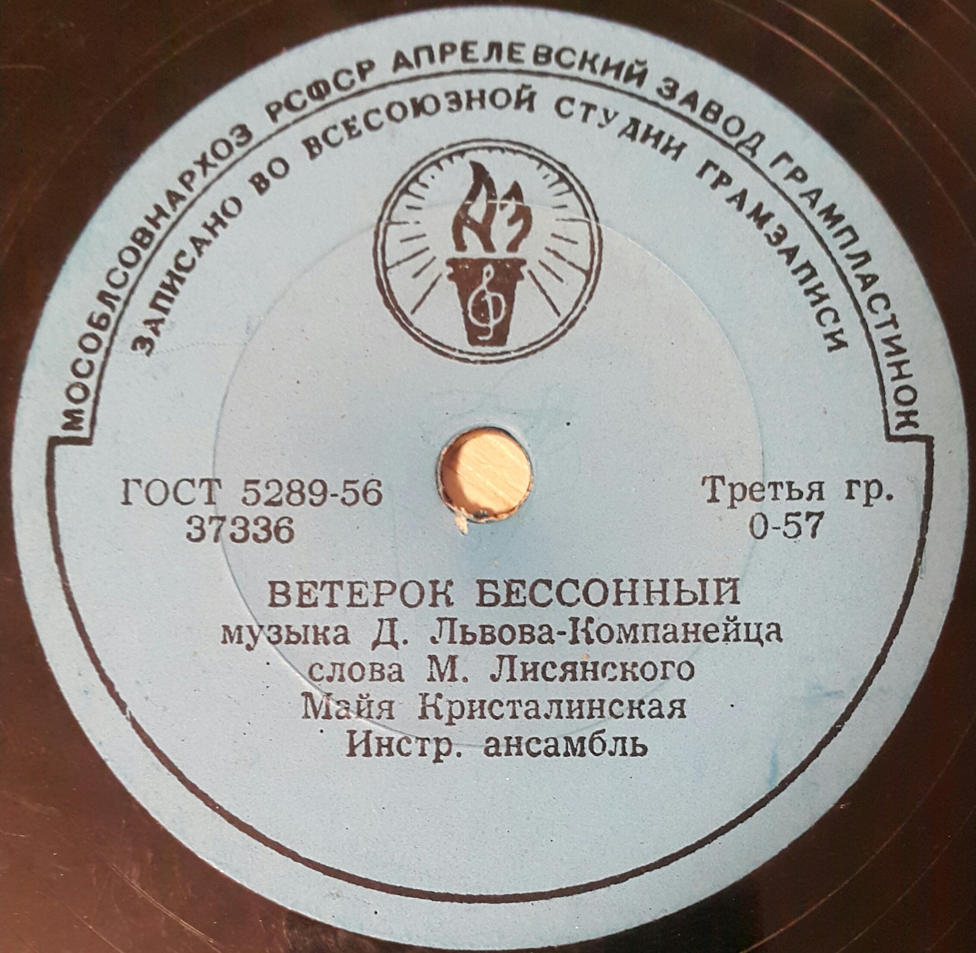 М. Кристалинская - Заря / Ветерок бессонный