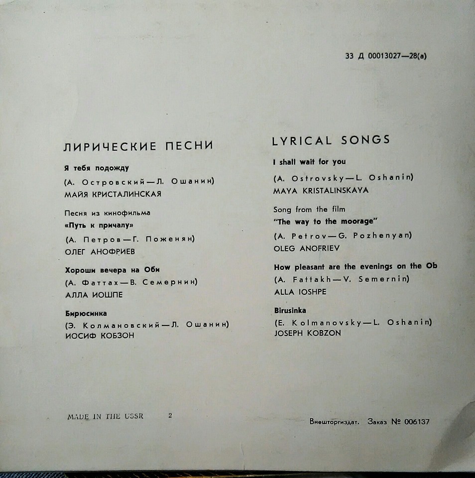 Лирические песни