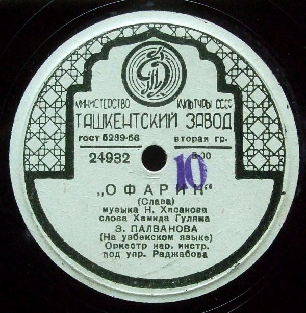 Субхидам / Офарин
