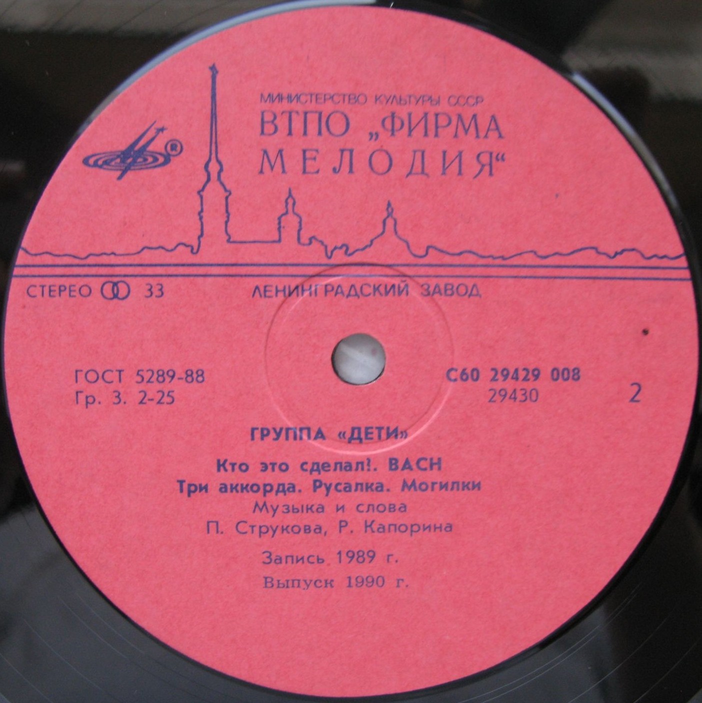 Группа "ДЕТИ"