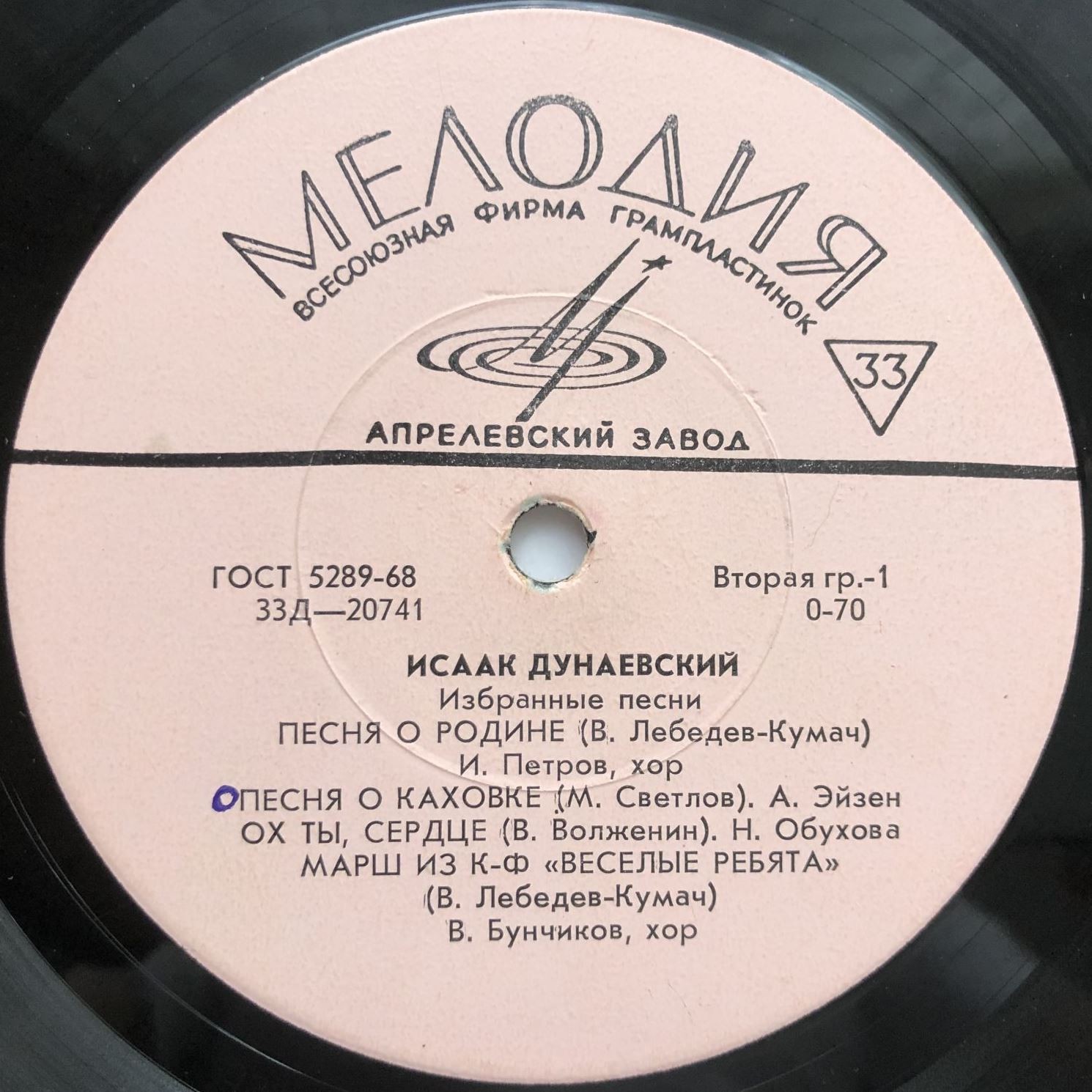 Исаак Дунаевский (1900-1955). Избранные песни