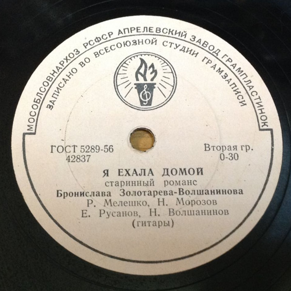 Рада Волшанинова