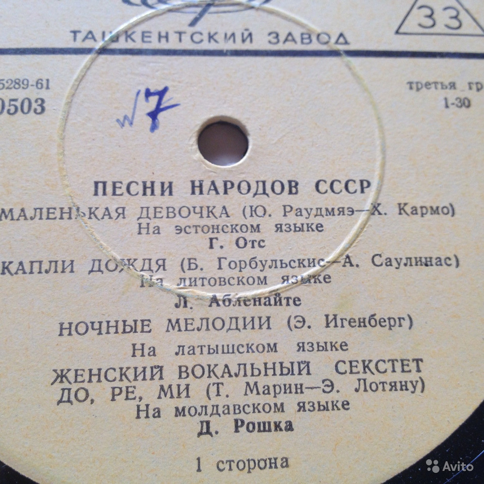 Песни народов СССР