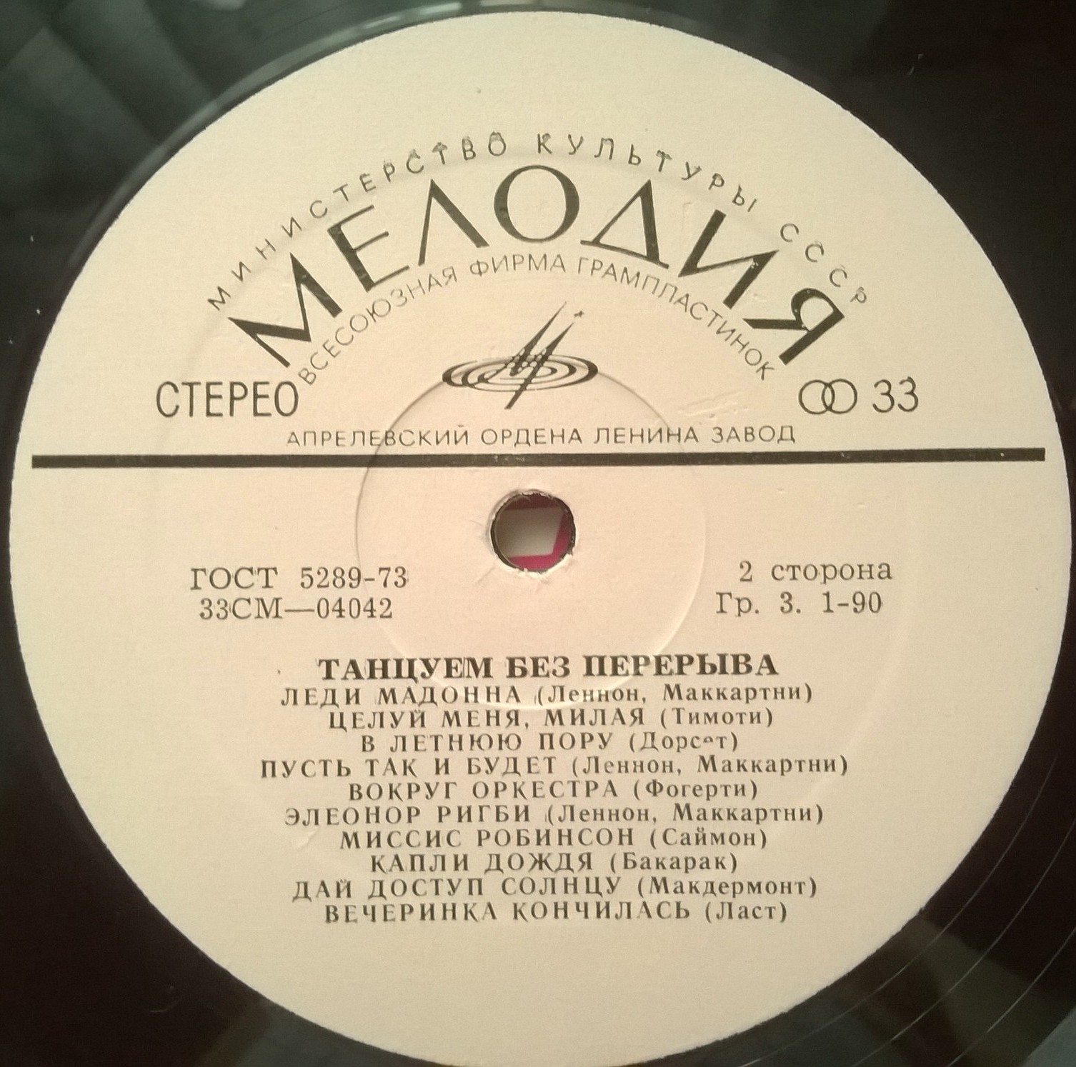 Танцуем без перерыва