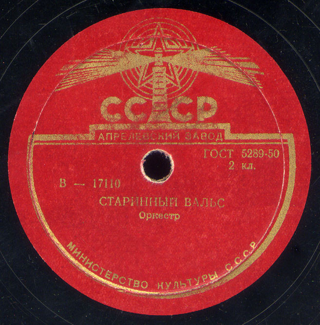 На сопках Маньчжурии / Старинный вальс