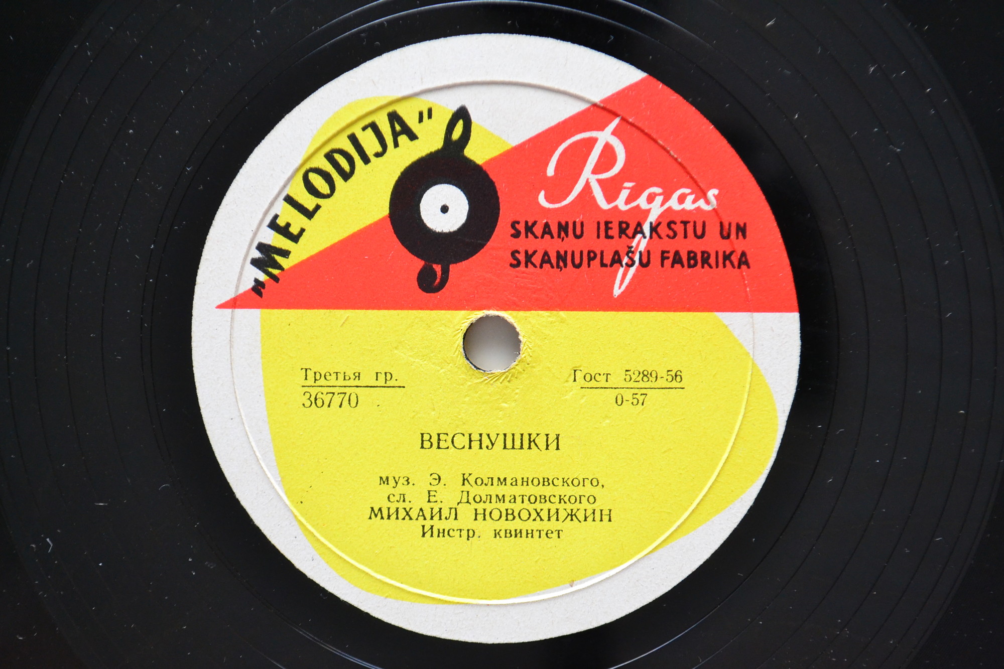 Михаил Новохижин - Береговые огоньки / Веснушки