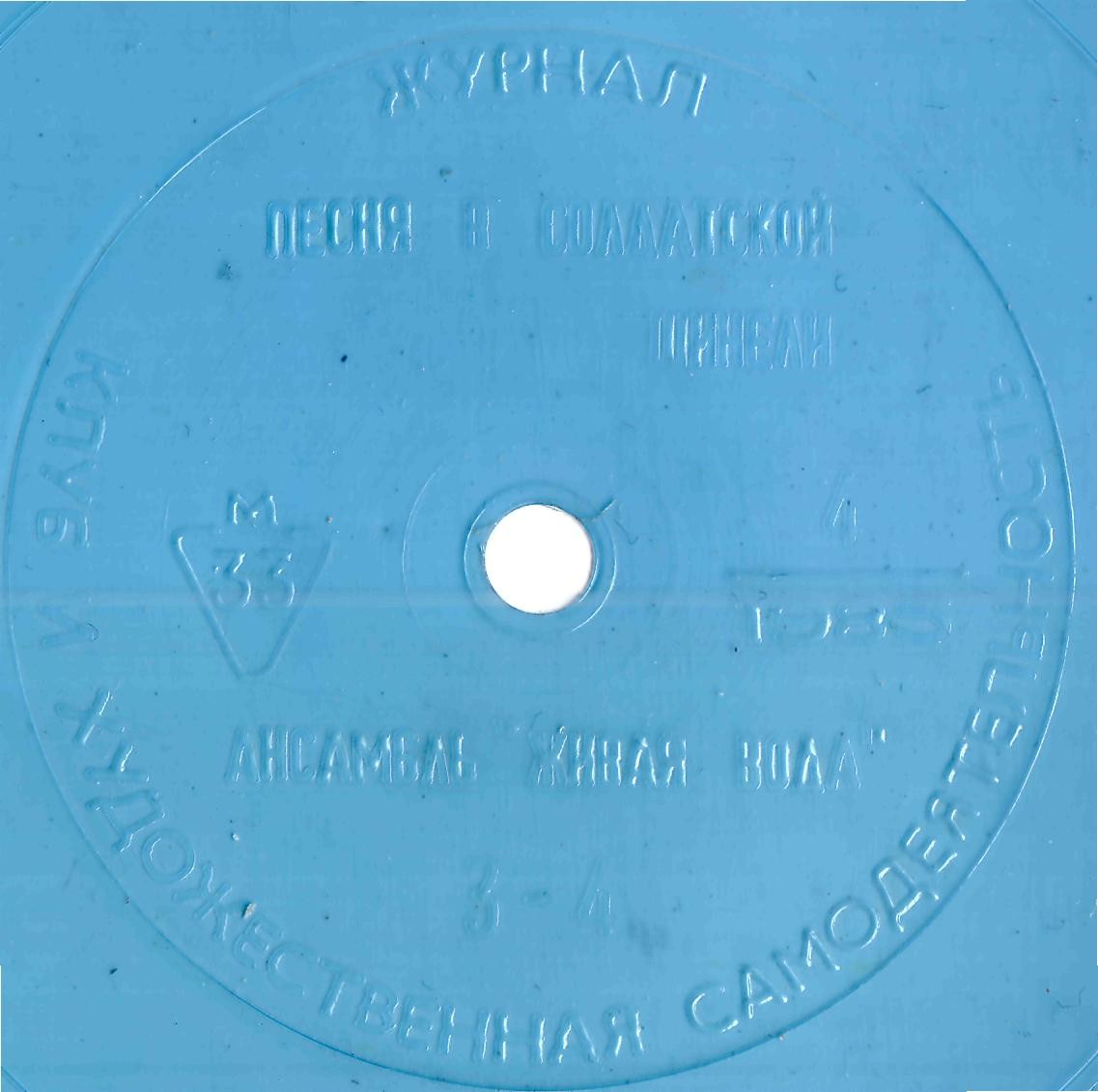 Клуб и художественная самодеятельность 1985 №04