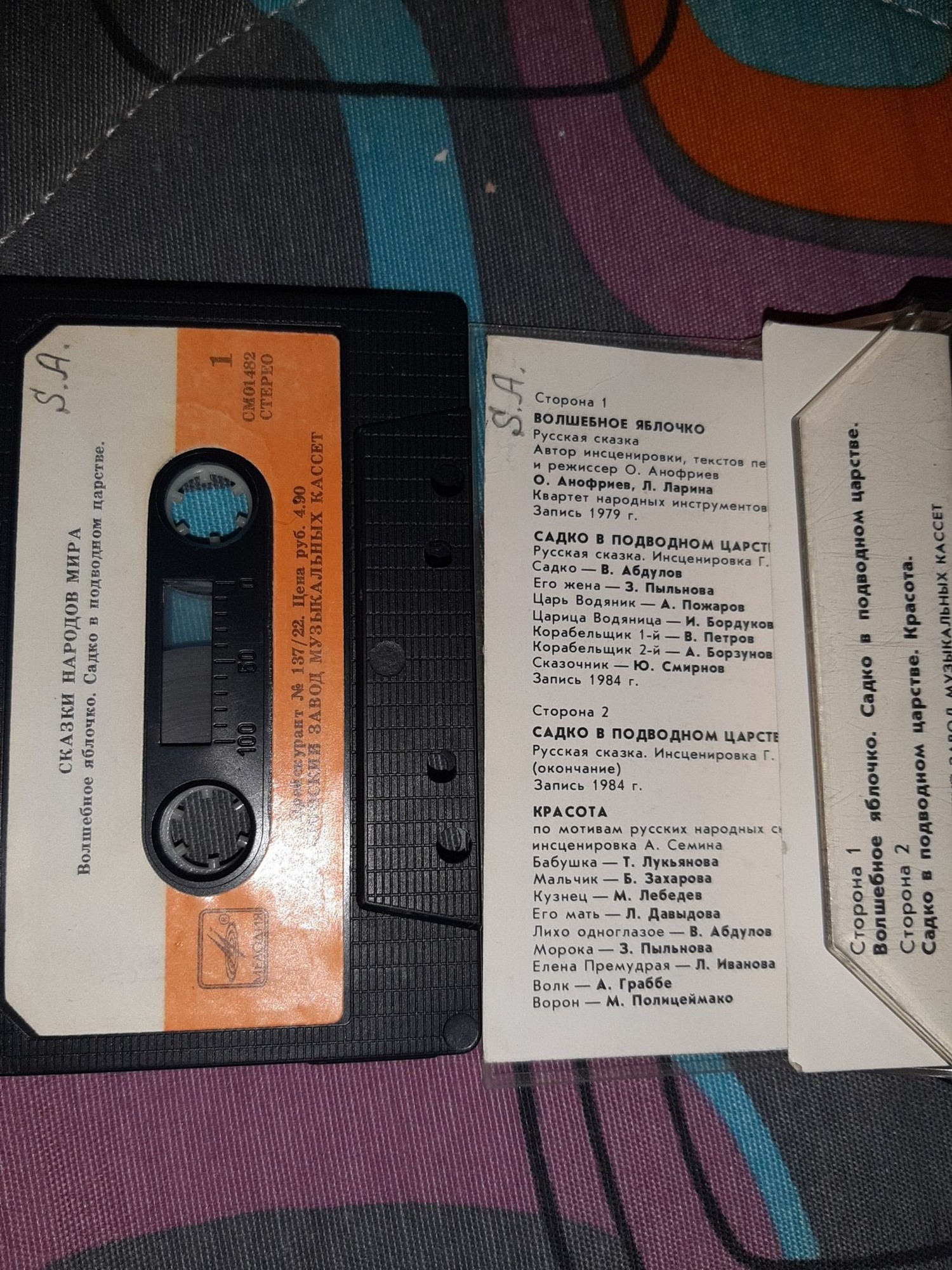 Сказки народов мира