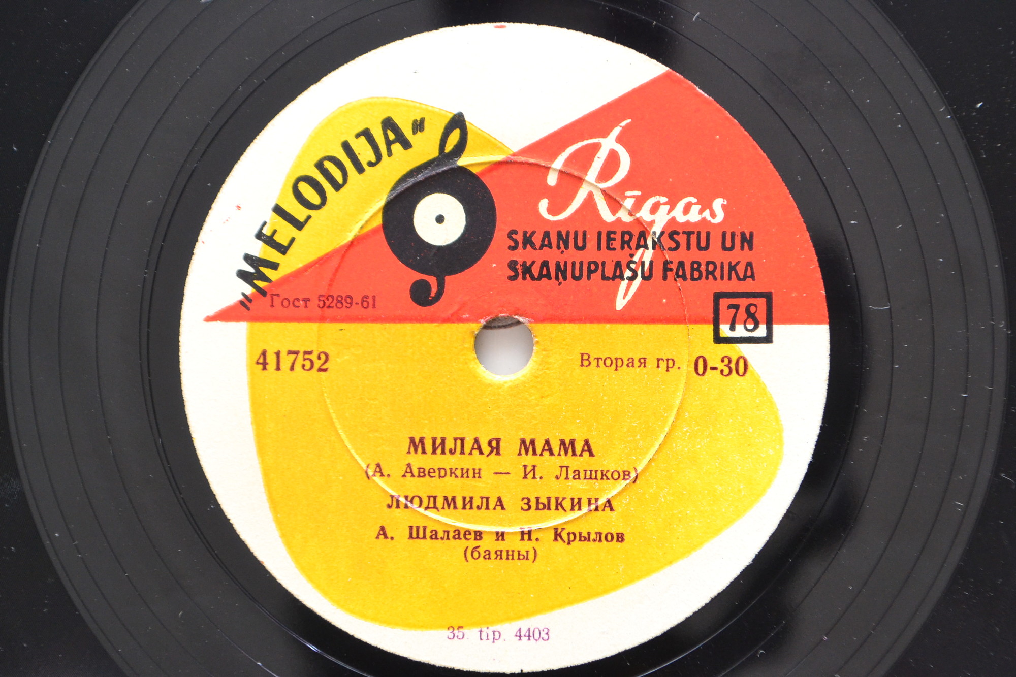 Людмила Зыкина - Оренбургский платок / Милая мама