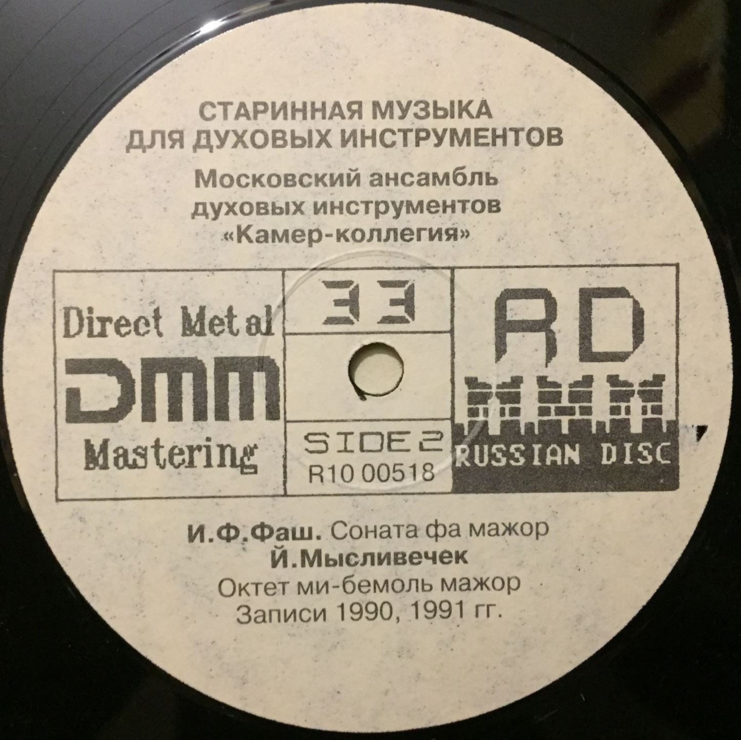 СТАРИННАЯ МУЗЫКА ДЛЯ ДУХОВЫХ ИНСТРУМЕНТОВ