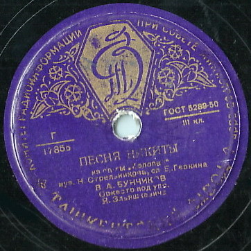 В. А. Бунчиков - Лирический вальс / Песня Никиты