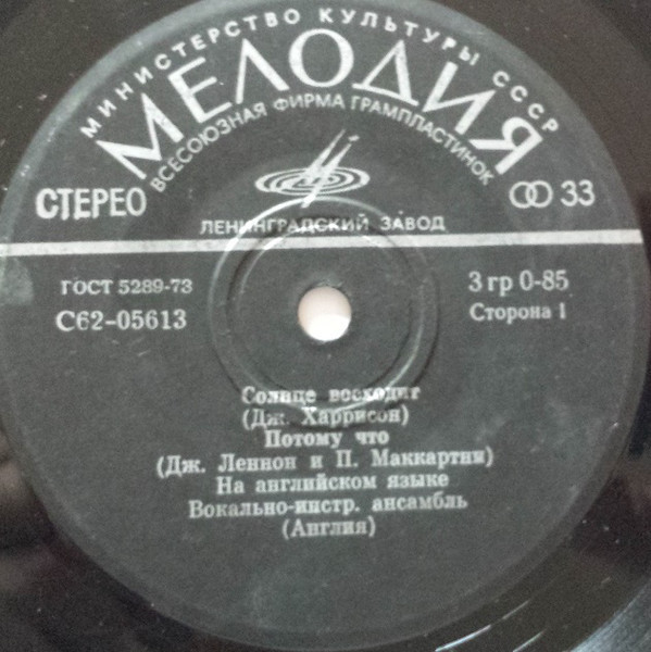 Вокально-инструментальный ансамбль (Англия) [The Beatles]
