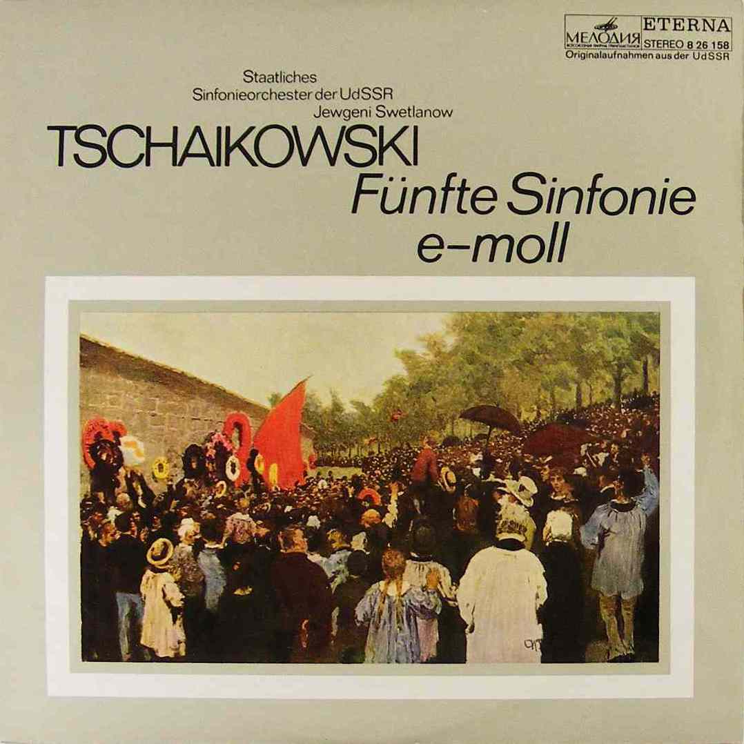 П. ЧАЙКОВСКИЙ (1840–1893): Симфония № 5 ми минор, соч. 64 (Е. Светланов)