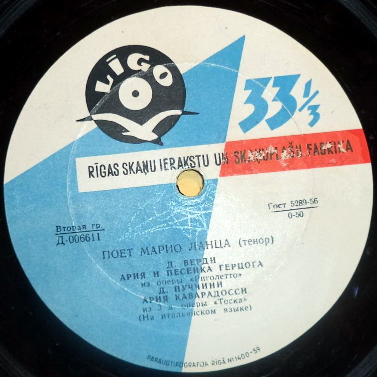 Поет Марио ЛАНЦА (тенор)