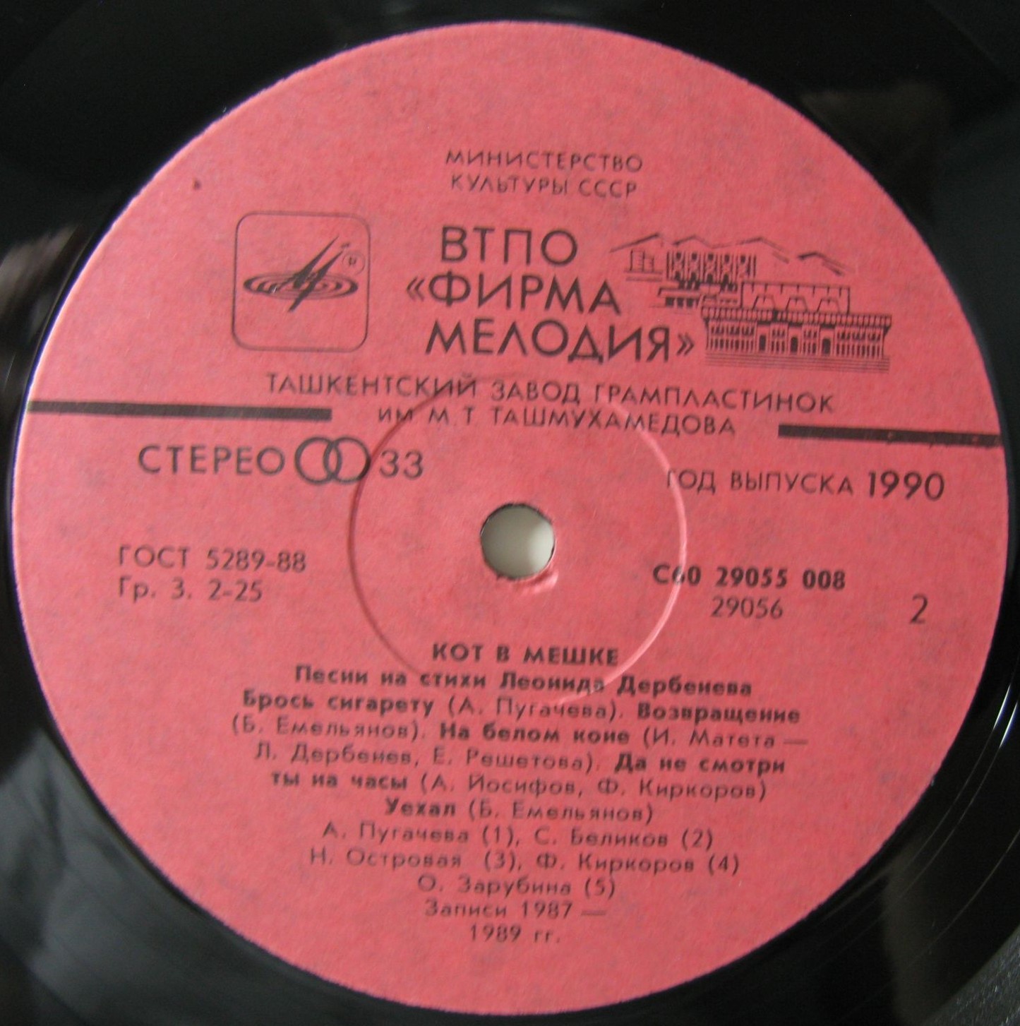 КОТ В МЕШКЕ (Робинзон-III). Песни на стихи Леонида Дербенёва