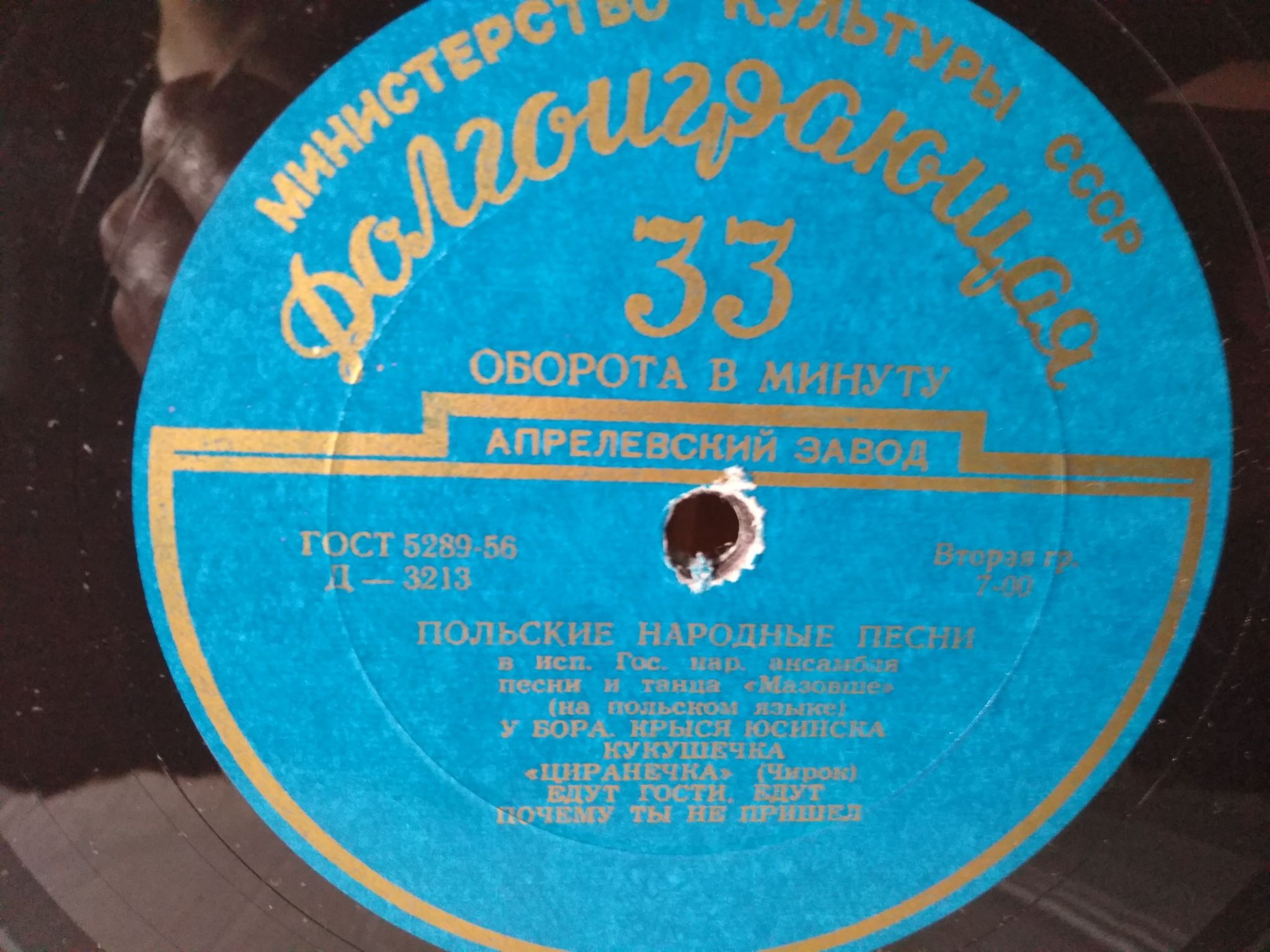 Польские песни