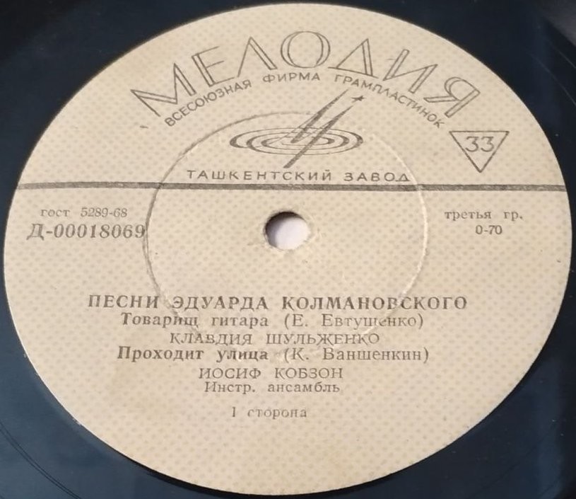 Песни Эдуарда КОЛМАНОВСКОГО (1923)