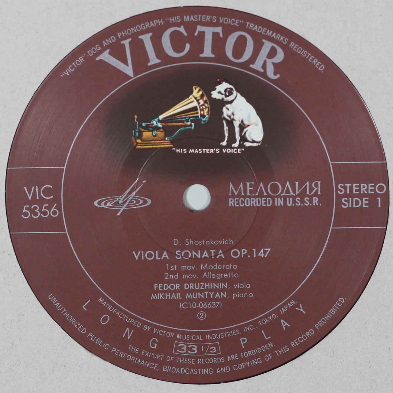 Д. ШОСТАКОВИЧ (1906-1975): Соната для альта и фортепиано, соч. 147